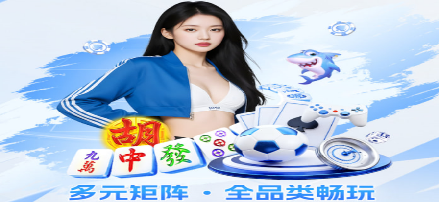 黑白体育赛事现场